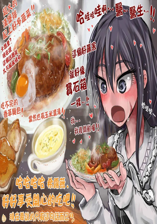 Teaching Eating