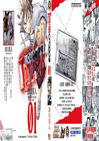 Tomorrows为明日而战！