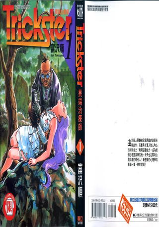Trickster异端治疗师