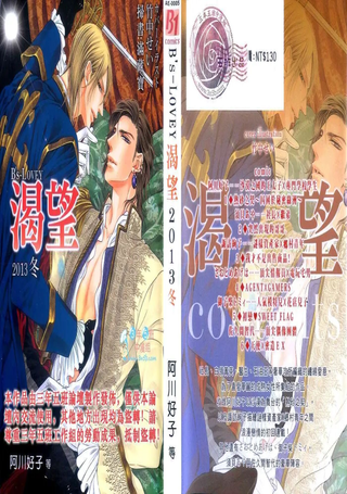 B's-LOVEY渴望2013冬