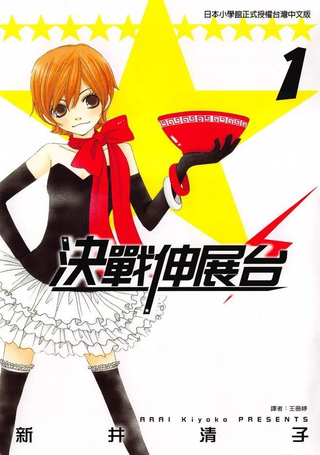 T台战争☆WARS