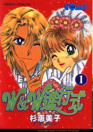 W&W进行式