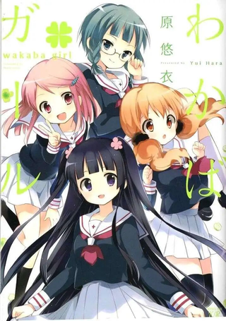 若叶女孩