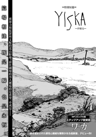 伊隆克
