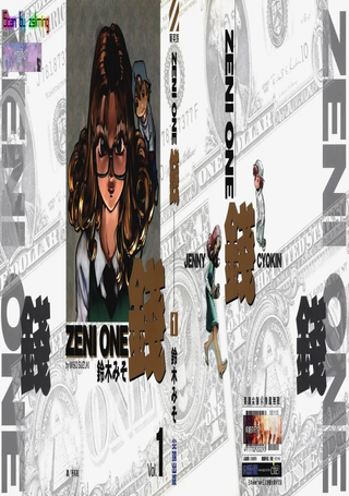 ZENI钱