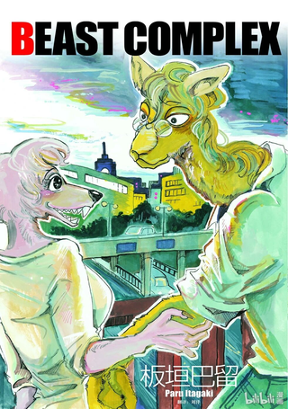 BEAST COMPLEX动物世界