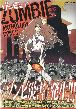 ZOMBIE