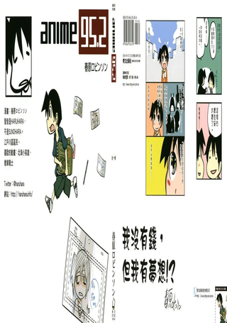 anime95.2
