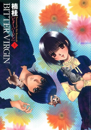 BITTER VIRGIN圣母劫