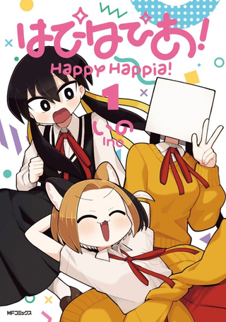 happy happia！ - はぴはぴあ！