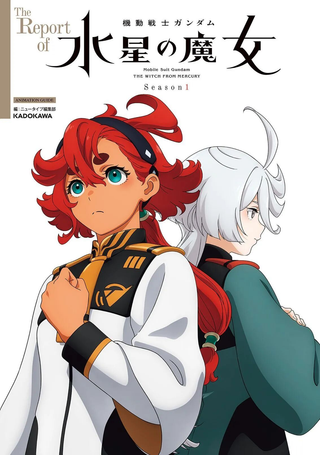 he Report of 机动战士高达 水星的魔女