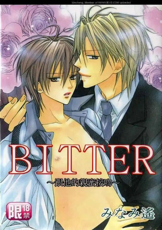 BITTER～跟他的亲蜜接吻～
