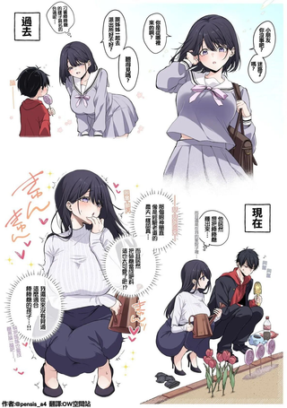 pen姉推特作品集