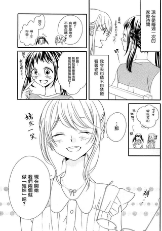 sister＊sister