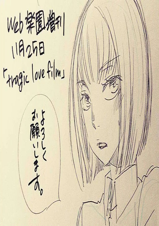 tragic love film