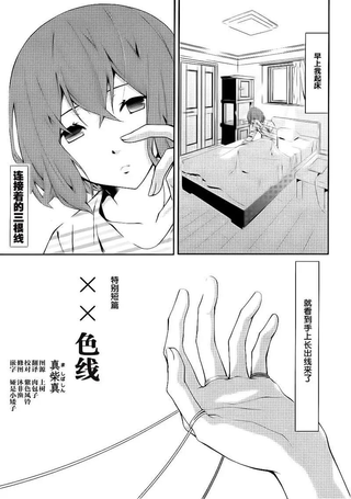 xx色线