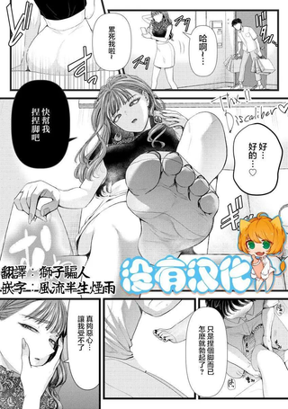 〇区女子的受难