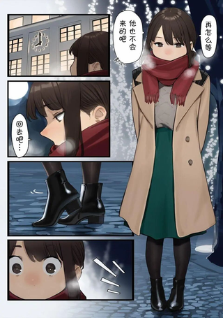 よむ圣诞短篇