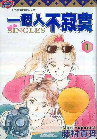 一个人不寂寞