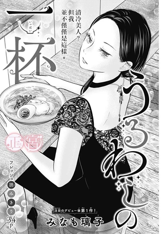 一碗情深