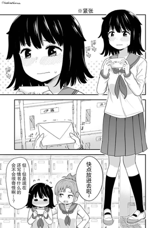 一紧张就昏头转向的女孩子