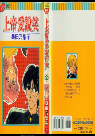 上帝爱说笑
