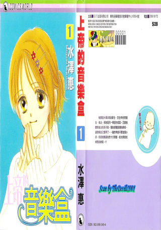 上帝的音乐盒