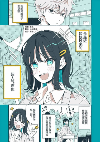 不会恋上真实的你