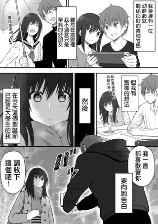 不再是青梅竹马