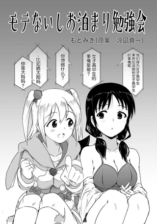 不受欢迎所以开学习会