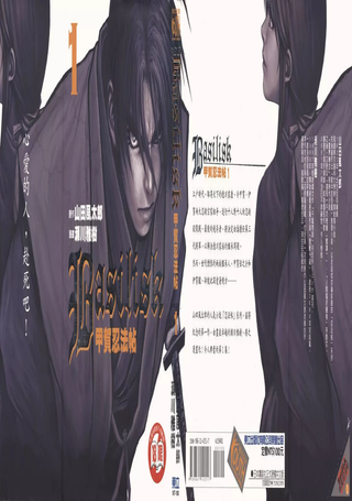 Basilisk～甲贺忍法帖～