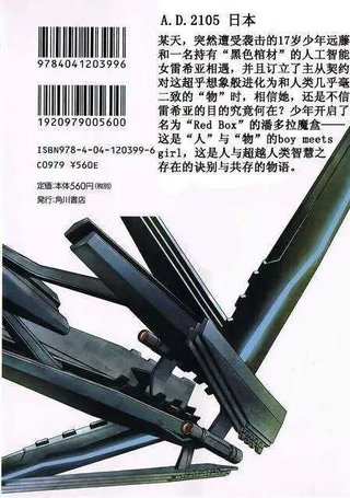 Beatless