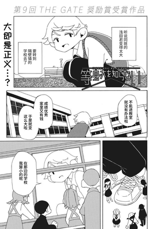 不知人该多大