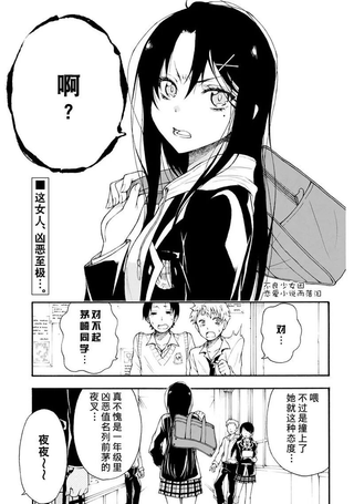 不良少女因恋爱小说而落泪