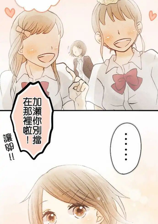 Boy Meets Girl