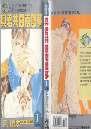 与君共圆南国梦
