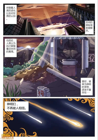 功成神就