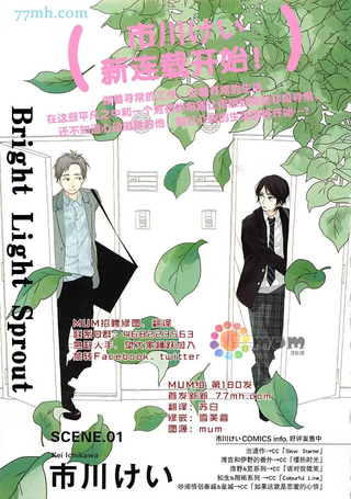 Bright Light Sprout