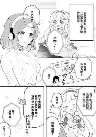 与网游中成为好友的女孩线下面姬的故事