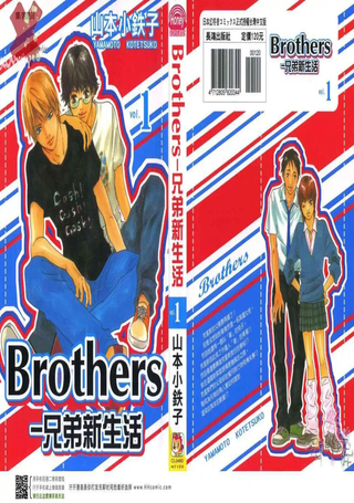 Brothers-兄弟新生活