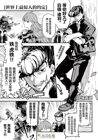 世界上最惊人的约定