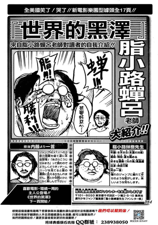 世界的黑泽