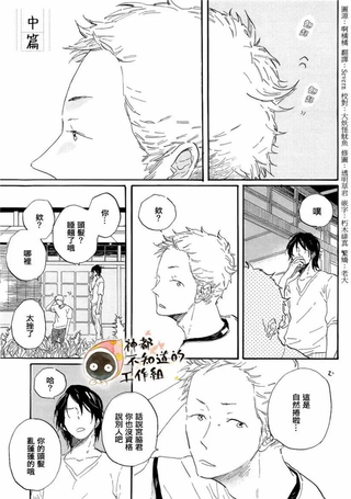 世界终焉的夏日模样