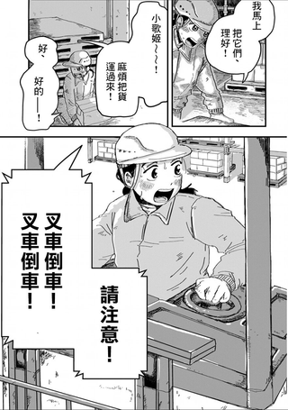 东京人鱼