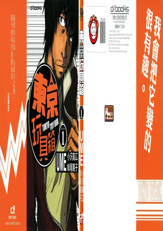 东京玩具箱