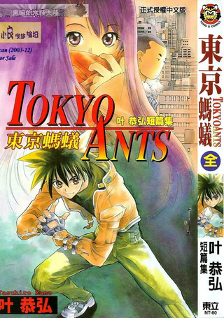 东京蚂蚁TOKYO ANTS