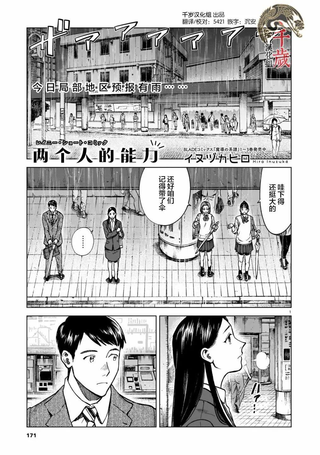 两个人的能力