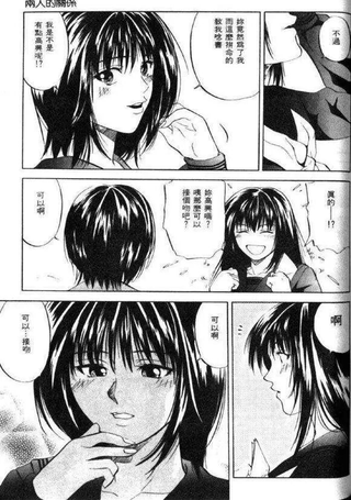 两人的关系