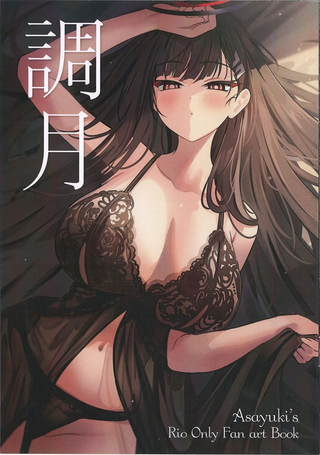 (C103) 调月