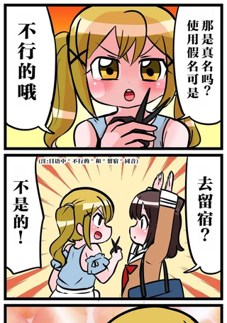 中音ナタBangDream四格漫合集